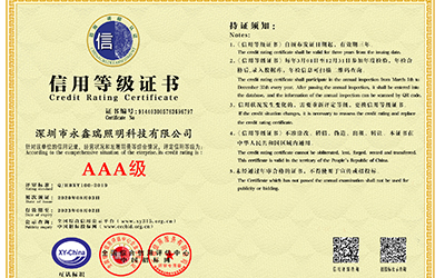 喜訊！我司榮獲“AAA級(jí)信用企業(yè)”
